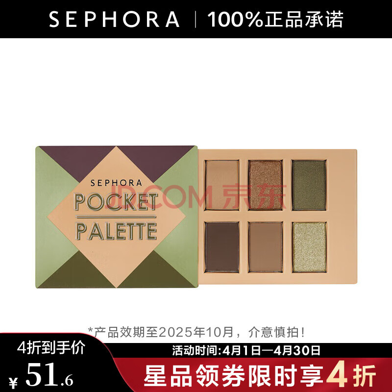 ˿ܽSEPHORA˿ܽڴɫӰ02ɵЧ20251051.6Ԫ