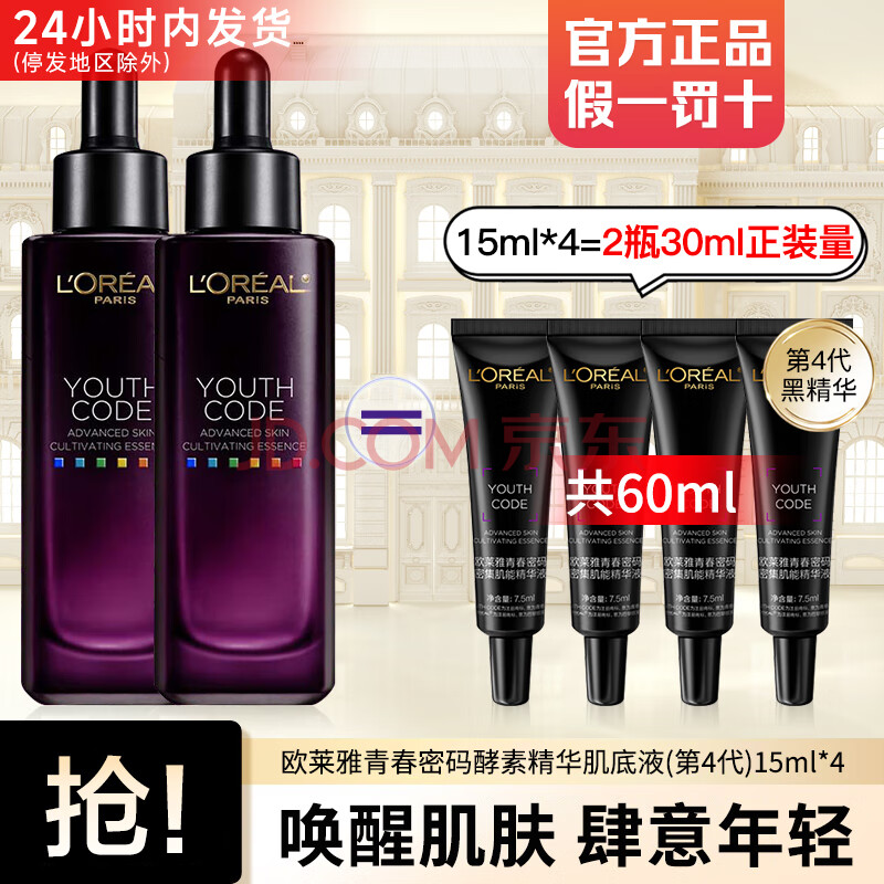 L'OREAL/ŷ ھ ¶ Һ²ˮʪ 15*4ml41.3Ԫ