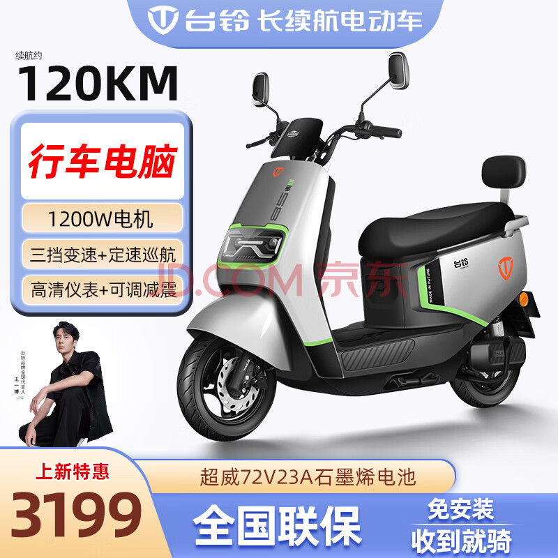 ̨綯72Vʯīϩص綯ĦгʱŮĦƿӻ/72V23Aʯīϩ/1200W3199Ԫȯ