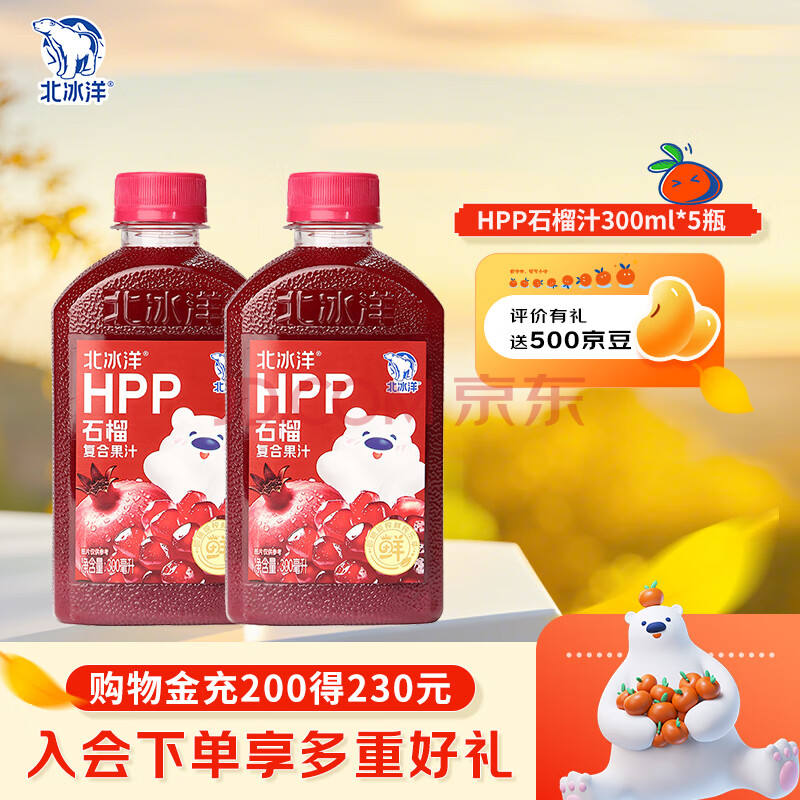 ʯ񸴺Ϲ֭100%ʹHPPѹե֭300ml*5/59.9Ԫȯ