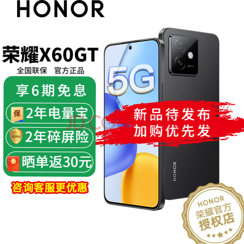 ҫX60GTƷ5Gֻֻҫ42210:08ҹ12+256GBȫͨٷ1461.15Ԫȯ
