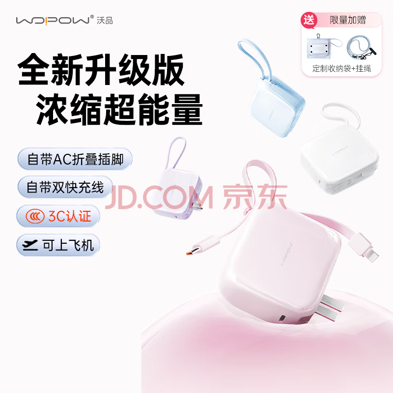 ӪƷWOPOWһСǳ籦Դߴͷ20W˫СɱЯƶԴƻ16ΪС׿Ϸɻ144Ԫȯ