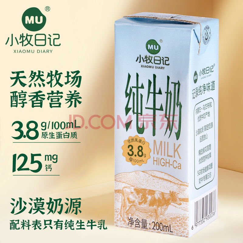 ӪСռɹɳĮţ3.8gһ200ml*10ӪͰ10.9Ԫ