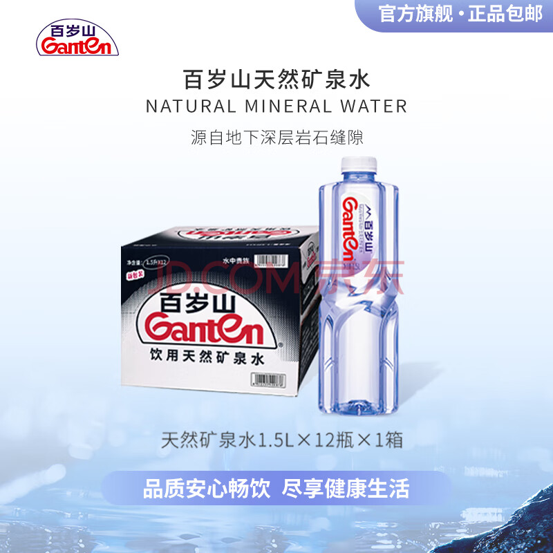 ɽganten ȻȪˮ 1.5L*12ƿ װ 1װ54.9Ԫȯ