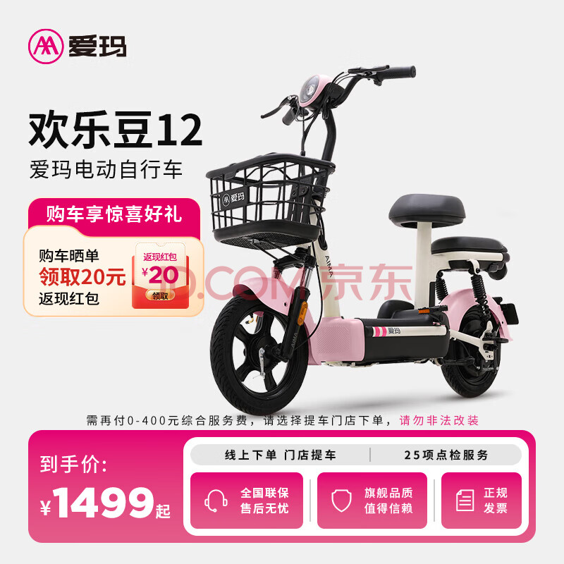 ꣨AIMAŵ᡿ֶ¹ֵ̳Ǧص綯гƿѡɫᳵ1499Ԫ