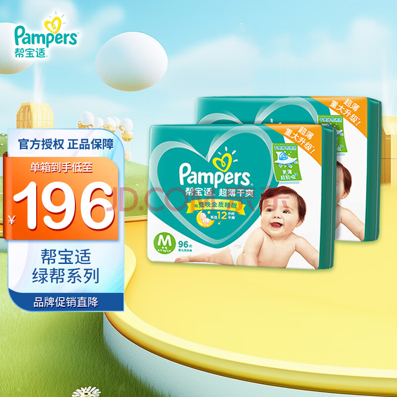 ﱦʣPampersˬֽM192Ƭֽ㡿200Ԫ