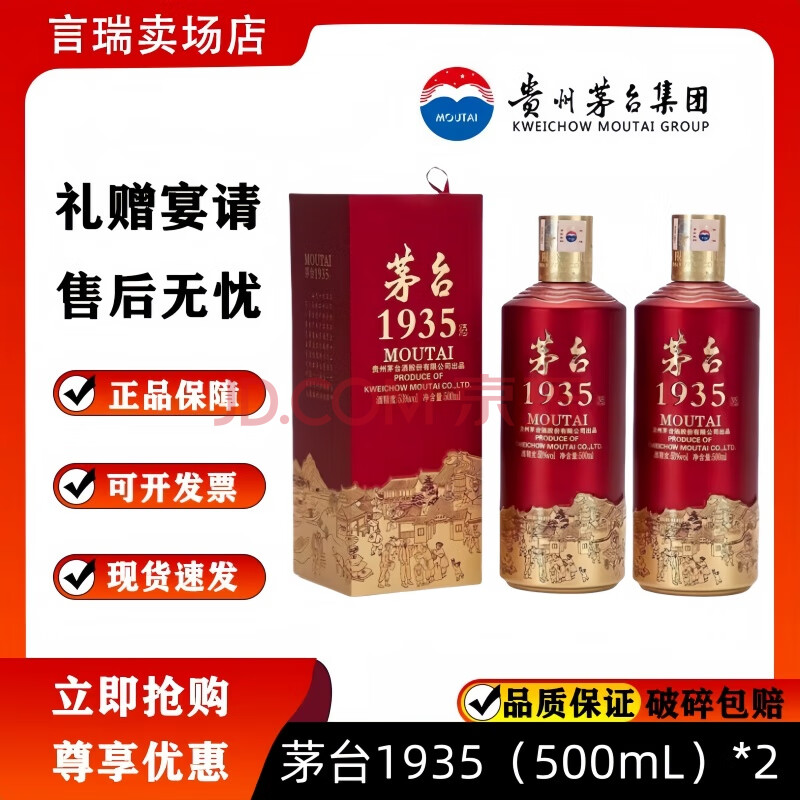 ę́ę́ę́1935Ͱ׾53500mLƿ53500mL2ƿę́19351420Ԫ