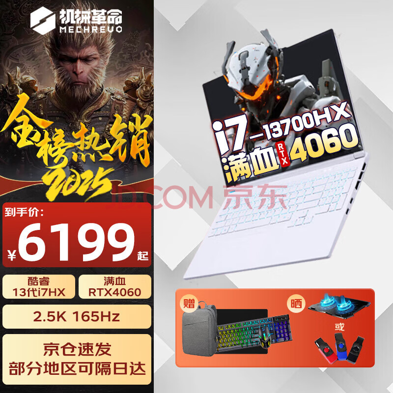 еX2025ƷѡXproѪRTX5070Ti/4060/4070羺Ϸѧ콢ʼǱԼXi7-13700HXRTX4060ɫ16G+1Tٹ5690Ԫ