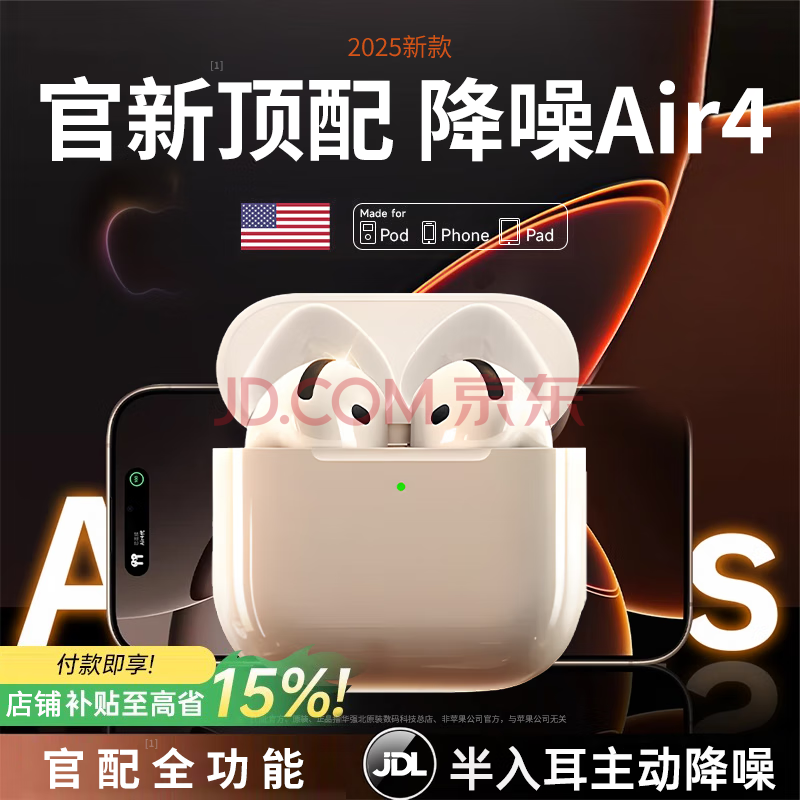 ǿ¿ֱӪƷحair4ƻʽiphone16/15podsԭװpods4桿+ռl+69Ԫȯ