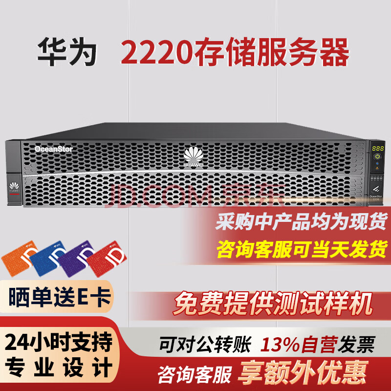 ӪΪƵOceanStor2220洢SAN+NAS˫32Gح38.4T(10*3.84TSSD)Ȩ547999Ԫ