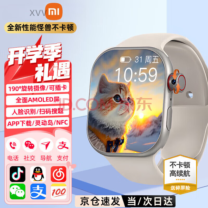 ڲXVVMIС׻䶥¿绰ֱ˶ʻǿultra3忨ͨȫͨGPSλŮͯS10proMaxܰ-128Gԭԭ|285Ԫ