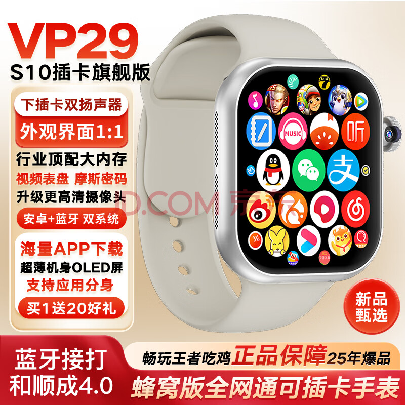 ǵޡS10Ultra3Ѷ桿ܲ忨绰ֱS9Ultra2ȫͨWiFi˶Ůѧг콢S10VP29˫+²忨+ڴapp+Ӧ402.65
