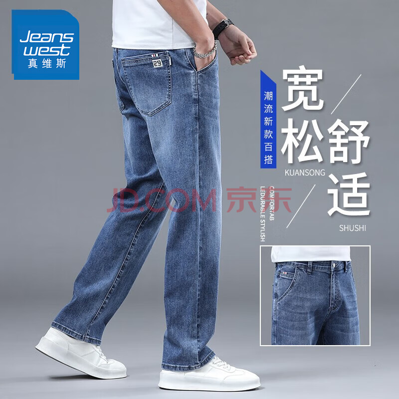 ڲά˹Jeanswestļţпʿ2025¿ֱͲаٴĥ31120-13099Ԫ