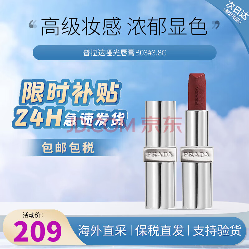 PRADAƷɫӯںƹ־ɫŮB03#3.8g209.3Ԫ