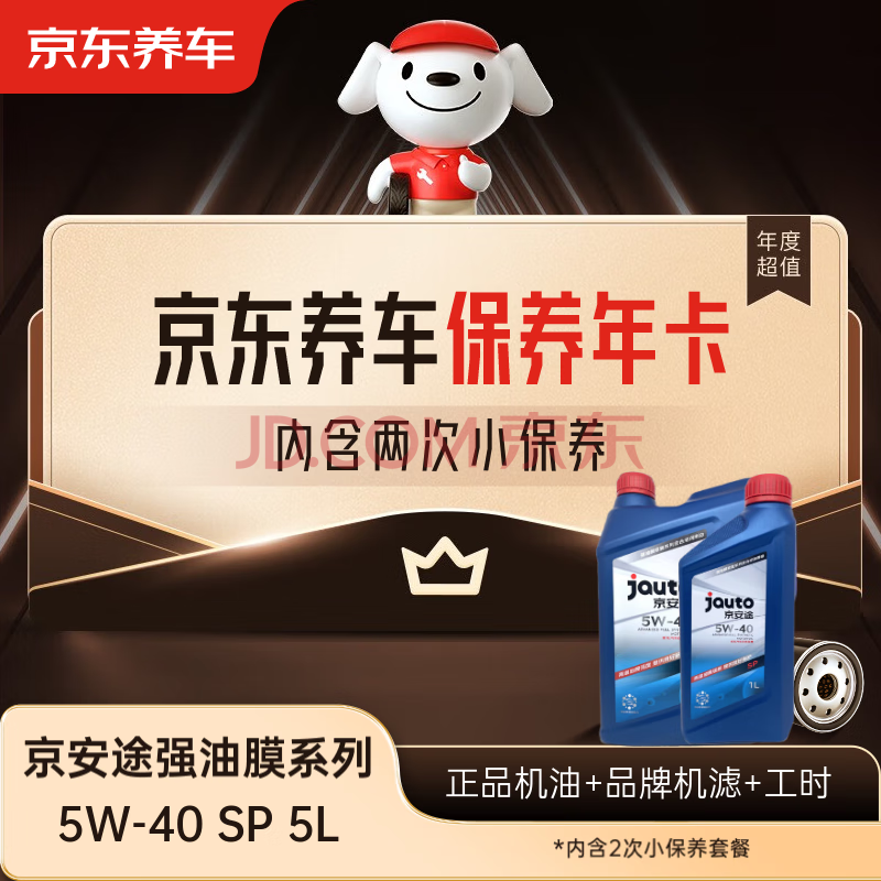 꿨;ǿĤϵ2꿨ŵֻ.5W-40SP5L438Ԫ