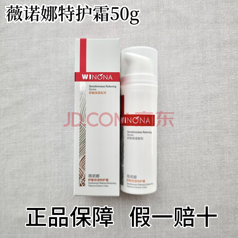 ޱŵ,WINONAʪػ˪50gʪˮм滺޻Ʒзα뷺˪ʪػ˪50g81.75Ԫ