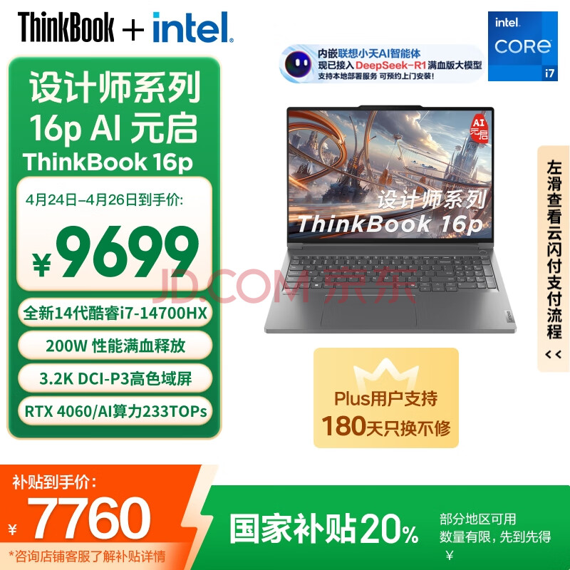 ӪThinkPadҲ20%AIԪThinkBookʦ16pϷ14i716Ӣ16G1TRTX40603.2K7759.2Ԫ