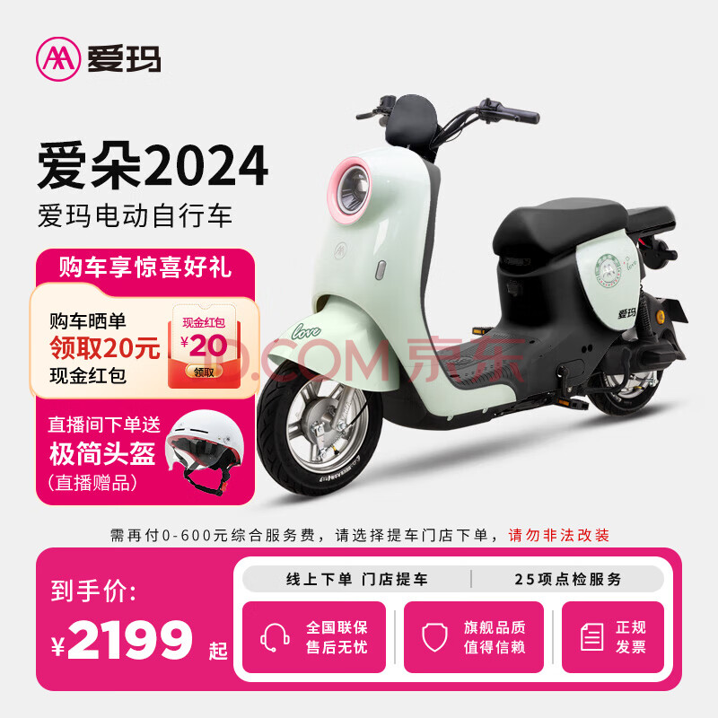 ꣨AIMAŵ᡿ϵ¹ʱǦ˵綯гƿѡɫᳵ2179Ԫ
