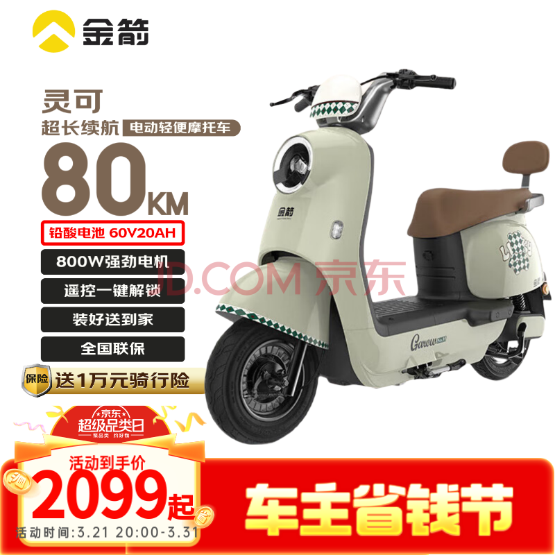 Ӫ綯Ħг8060V20AHǦش˴㳬2399Ԫ