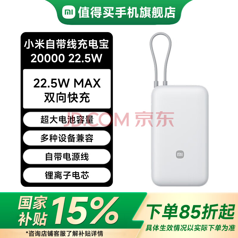 СԴ߳籦2000022.5WҲϷɻʱЯڳiPhone׿ֻǳɫ109.65Ԫ