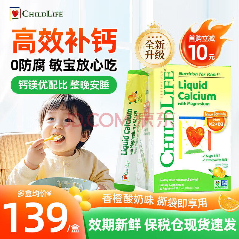ChildLifeͯʱþпС̸ҺͯӤ׶630/С桿ҺþпЧ268£129Ԫȯ