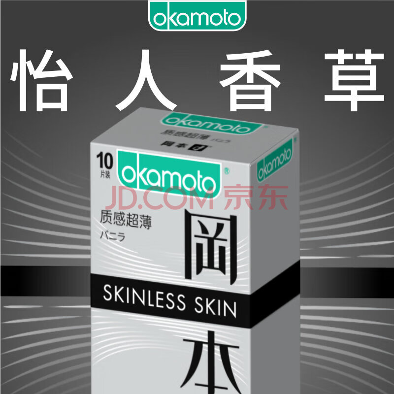 ӪԱװȫSKINʸ10Ƭװó׳Ʒokamoto49Ԫ