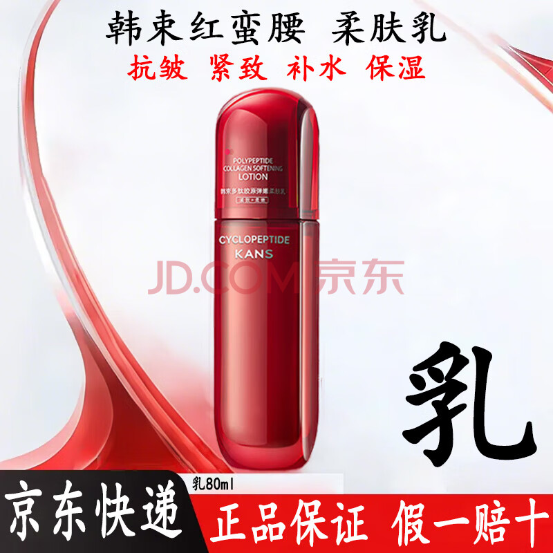 ڲҺ鲹ˮʪƷ304050ŮƷҺ80mlαɲƷ֤59.24Ԫ