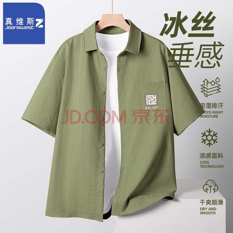 ά˹JEANSWESTZ+ļ2025ʽװڴٸɷɹжо̣ɽX2XL43.9Ԫ
