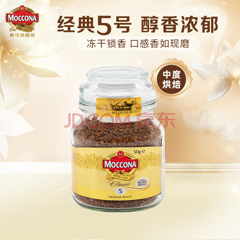 ĦɣMocconaܺڿȹװ  װ5 С 50g/29.66Ԫ