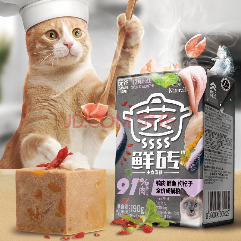 比瑞吉 蒸鲜砖猫粮猫罐头幼猫奶糕成猫宠物猫湿粮 鸭肉鳕鱼枸杞子成猫