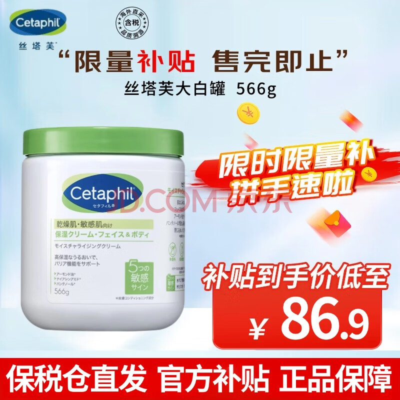 ˿ܽ׹ޱʪ˪˪鲹ˮԭװ˿ܽ(Cetaphil)׹566g86.9Ԫ