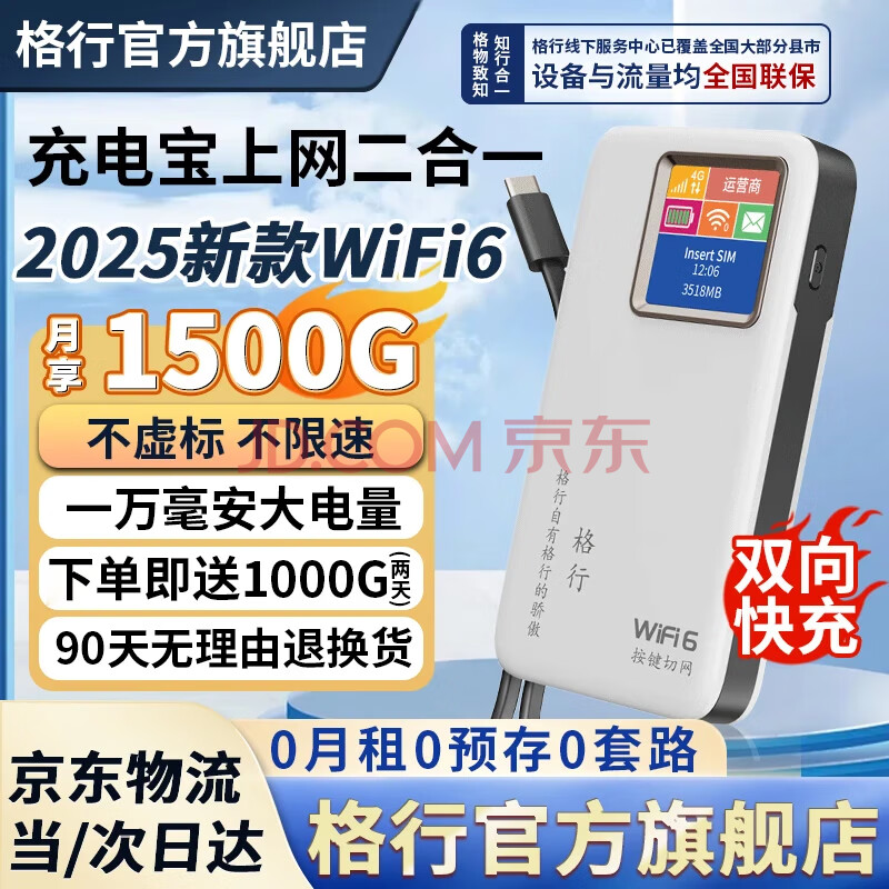 wifi6ٷƷ籦WiFi6һ·ͨƶwifi62025籦WiFi6ٷл89Ԫ