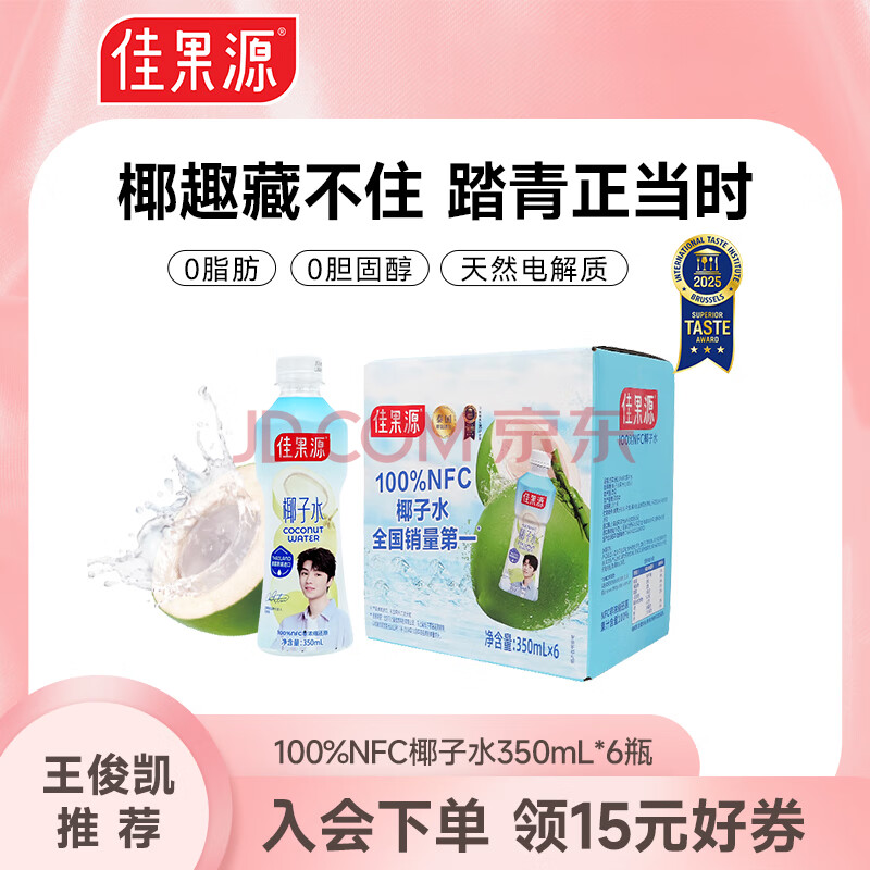 ѹԴƼũ100%NFCҬˮ̩Ҭ֭ˮʡ¿350ml*6ƿ26.9Ԫȯ