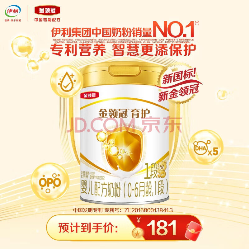 yili/   1 Ӥ̷ 900g 1181Ԫ