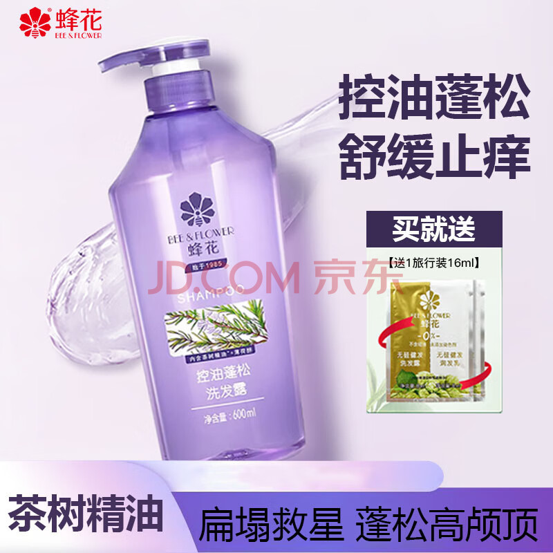仨޹ϴˮ黤ȥϴ¶װǿͿϴ¶600ml*1+װ24.8Ԫ