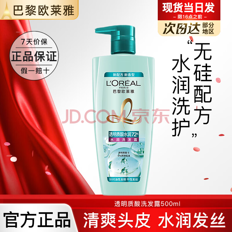 ڲŷ ϴˮ˳͸ϴ¶ϴȥм޹ 500ml23.9Ԫ