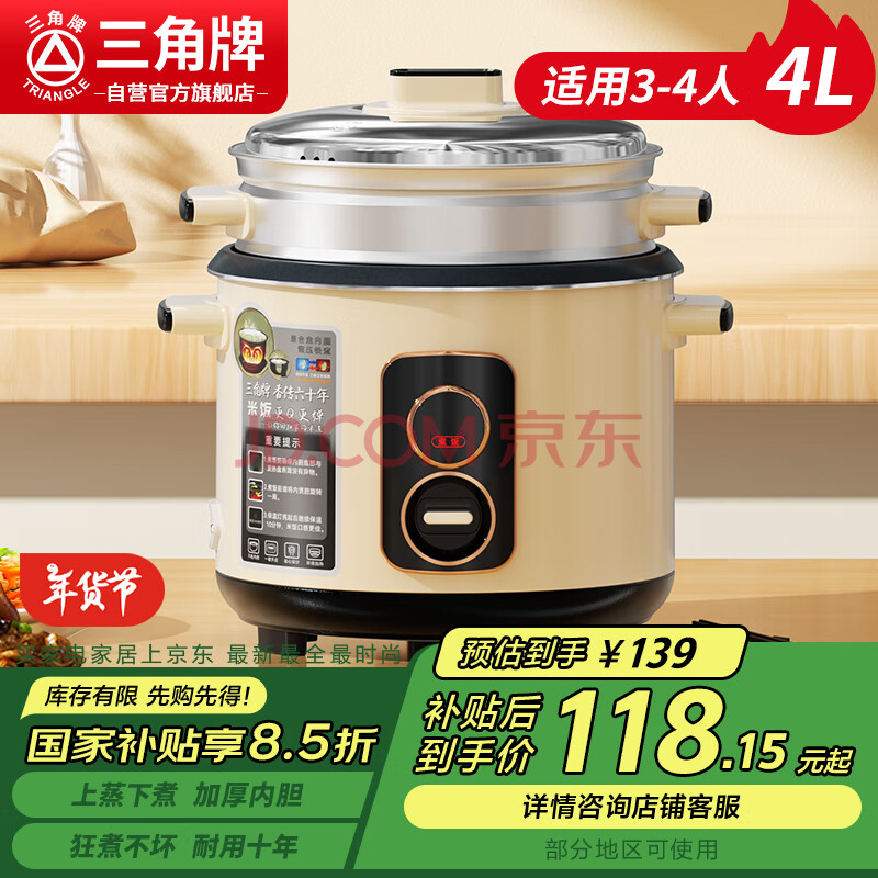 ӪƣTriangle緹Ҽõ緹4L΢ѹ׷ѹ󷹹ճڵTG-Z40X13H132Ԫ