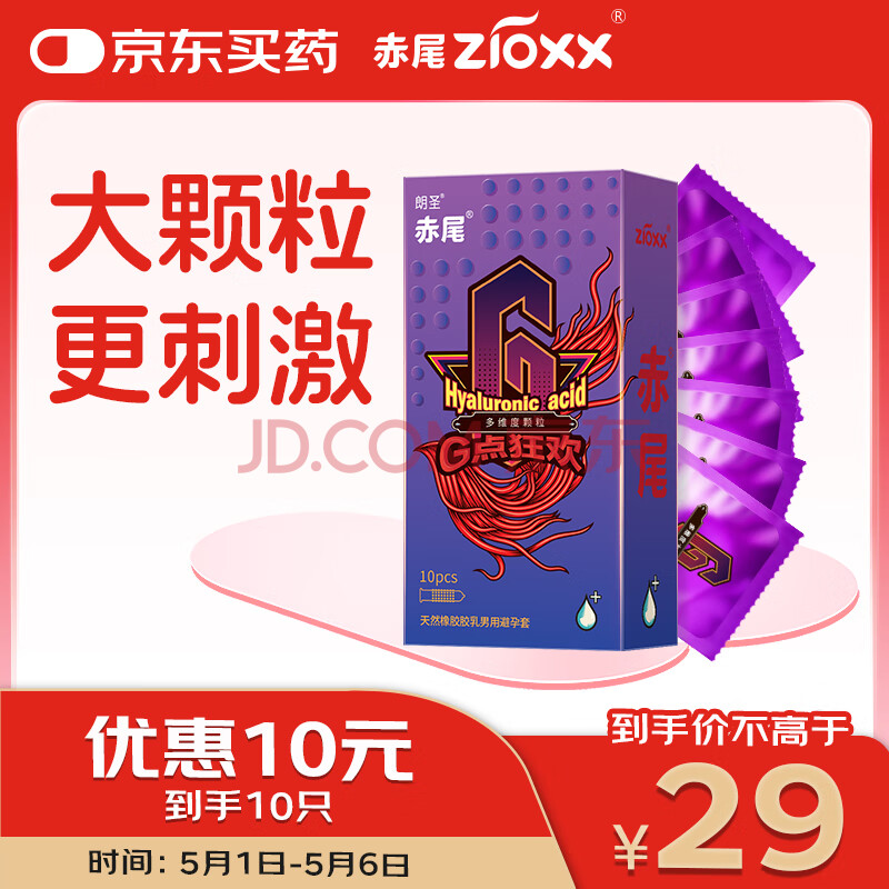 ڲβ 10ֻ Ȥȫ  Ů29Ԫ