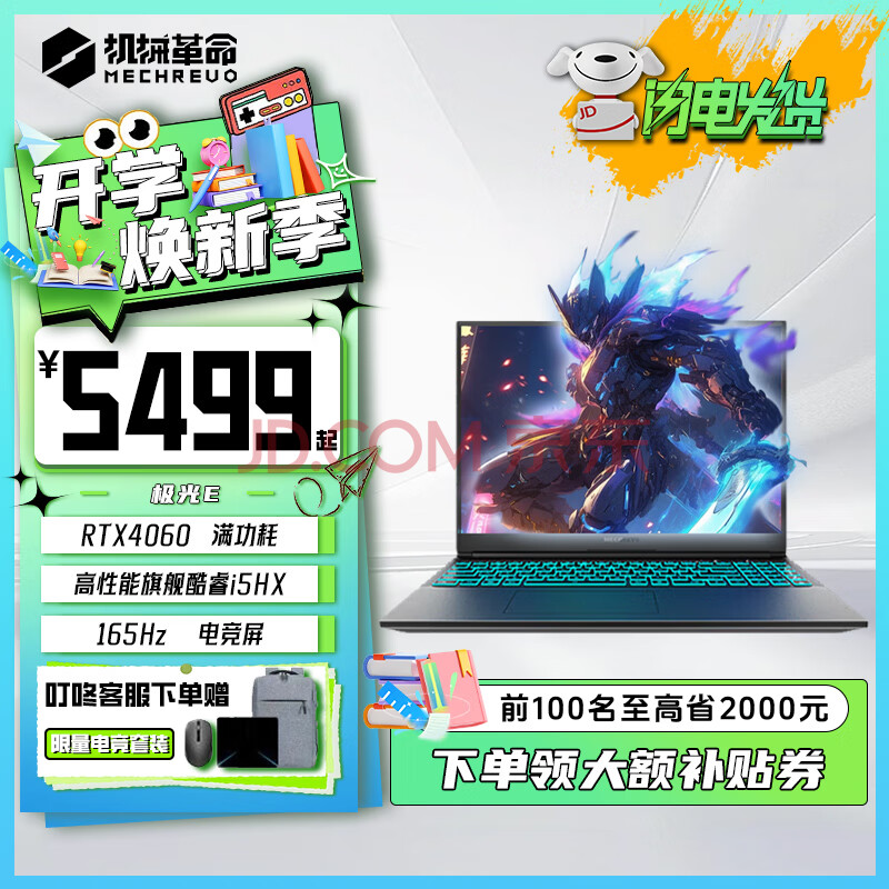 еX2024ƷProϷ콢i7HXѪ4060/4070G16proѧ16ƱʼǱ콢HX/4060/165HzƼ:16Gڴ+15899Ԫȯ