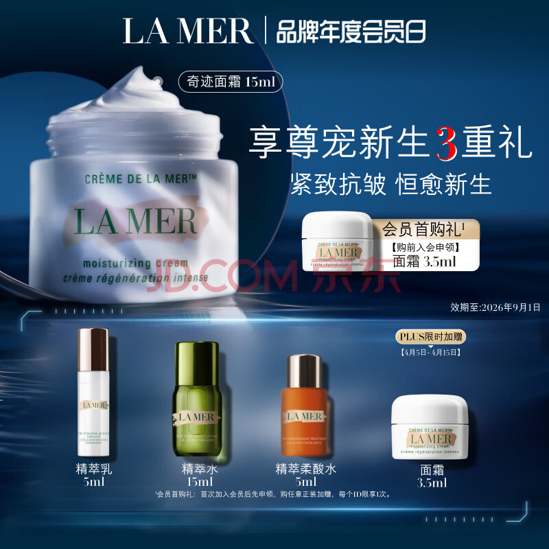 La mer/֮ 漣 ˪ 15mlʵ790.8Ԫ