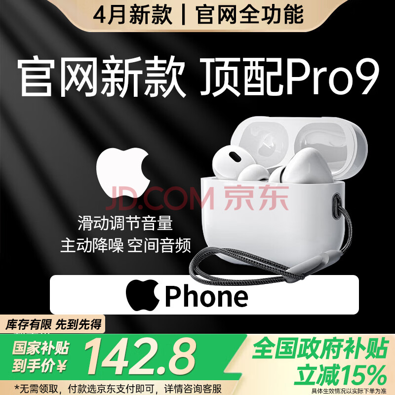 Vikenǿ18Pro9桿ƻ߽1Air4iphone16/15/14ʽ 2025¿ԭȫܡ ռl++ʵ168Ԫ