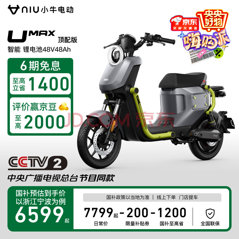 Сţ綯ͬUmax¹綯гU3﮵綯6599Ԫȯ