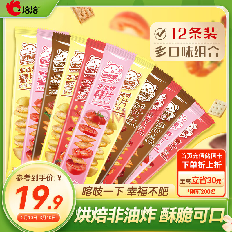 ChaCheer/ǢǢ ֨ƬϿζ ʳ װ 35g*1210.11Ԫ