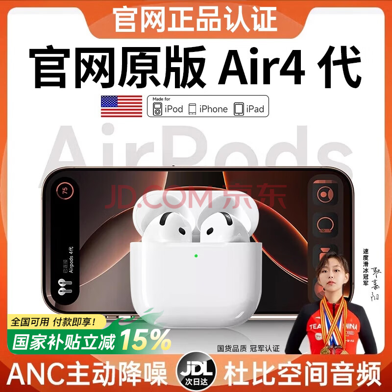 ǿ¿Ʒحair4ǿƻʽiphone16/15pods/14Ҳԭװȫܶ桿+ռ108.8Ԫ