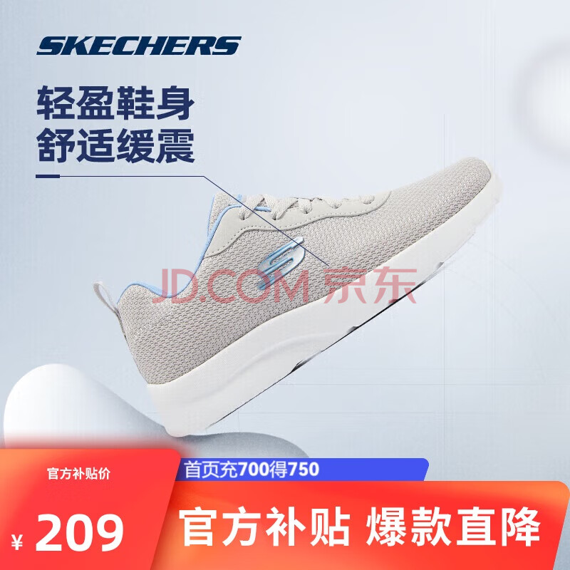 Ӫ˹حSkechersʻصЬ˶ܲЬŮļ149690198.55Ԫ