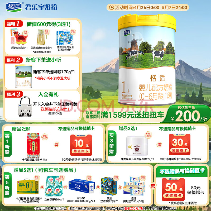 ֱ 1Ӥ䷽̷ 800g 1199Ԫ