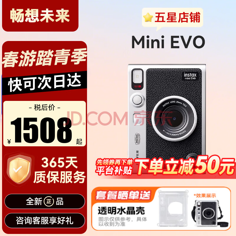 ʿFUJIFILMInstaxMiniEVOһγƶ־ͷЧminiEVOɫԭװ(ֽ)Ʒ1466Ԫ
