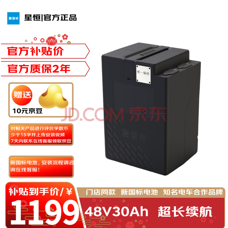 Ǻ綯48V30Ah¹ԭװ﮵  ŵ̨ƿ1176.91Ԫ