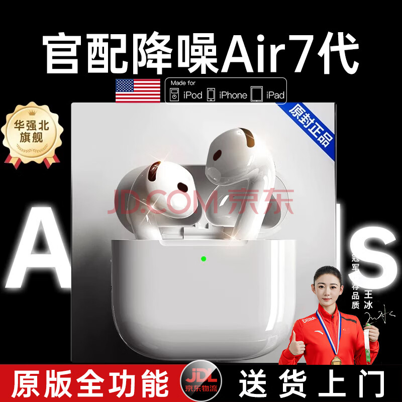 ƷحAir4ǿƻ2025¿ʽ1iphone16/15podsԭװȫܶ桿+ռl+188.7Ԫ