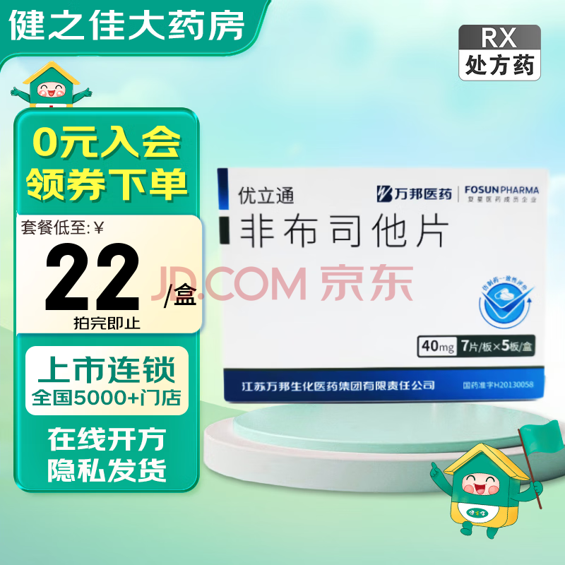 ڲ[ͨ]ǲ˾Ƭ40mg*35Ƭ3װ78Ԫ
